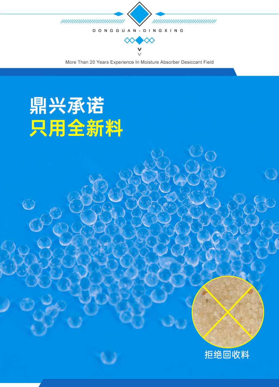 5g愛華紙食品干燥劑 5g愛華紙食品干燥劑