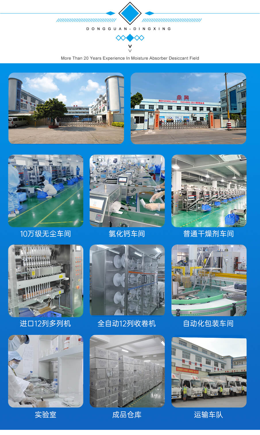 集裝箱干燥劑(硅膠) 集裝箱干燥劑(硅膠)