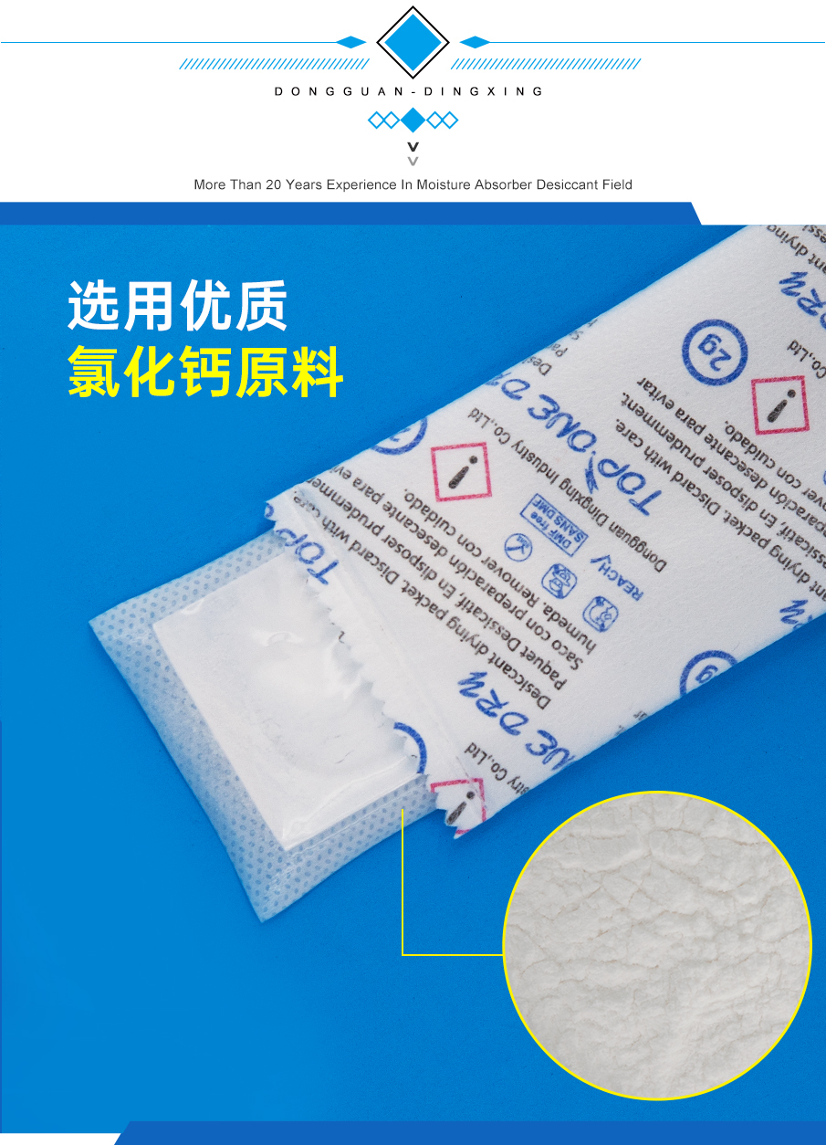 氯化鈣1 氯化鈣1